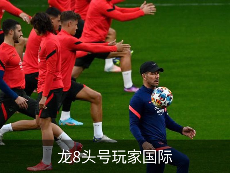 龙8-龙八(国际)头号玩家唯一官方网站